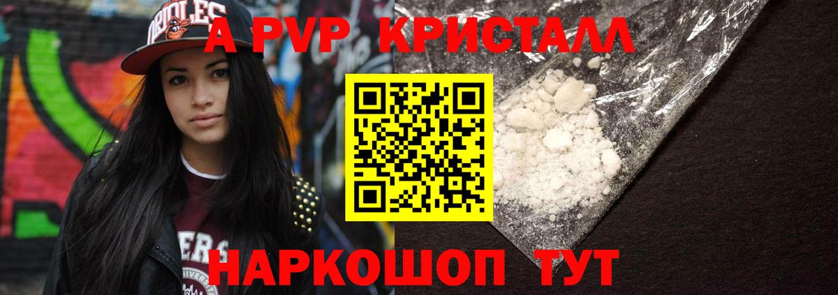 Альфа ПВП Соль  Вход с VPN  Альфа ПВП  Гусев  Alpha PVP кристаллы 