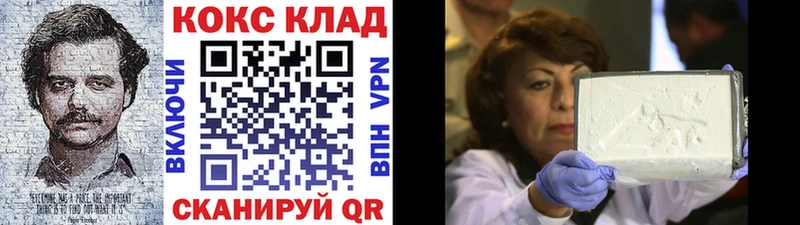 магазин продажи наркотиков Гусев КОКАИН Columbia