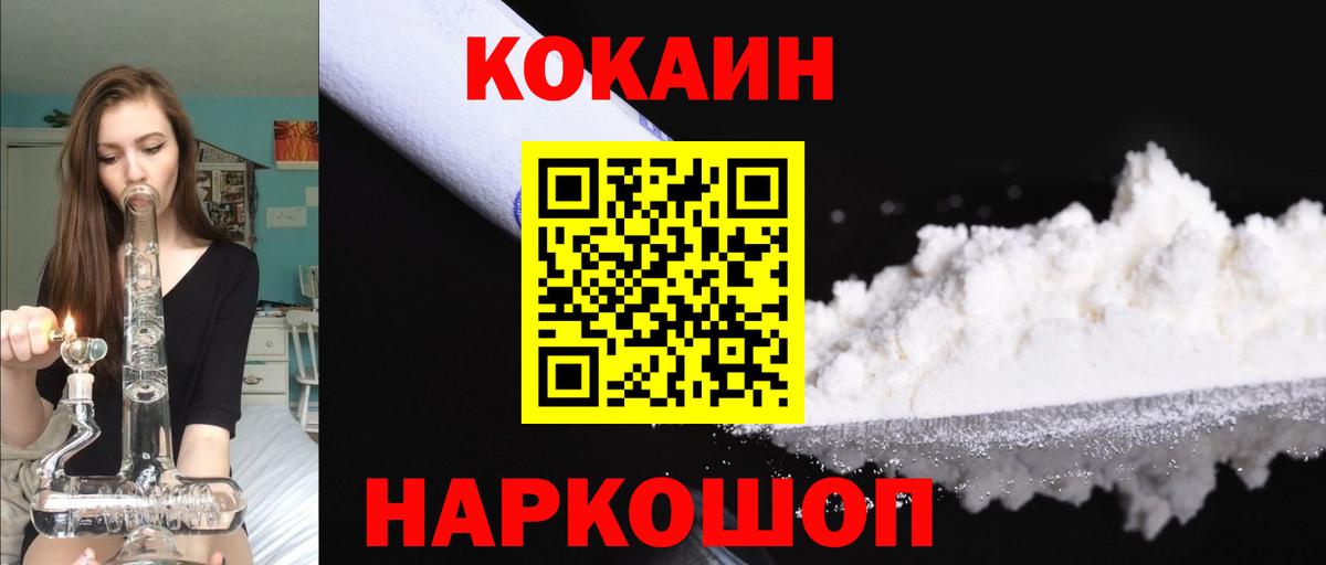 COCAIN Fish Scale Гусев