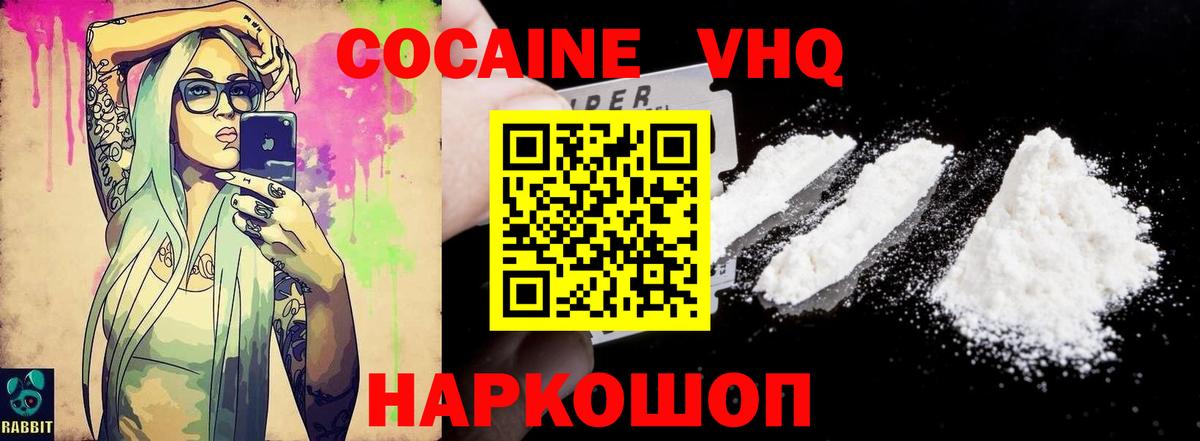 Гусев  Cocaine  Вход с VPN  КОКАИН 99% 