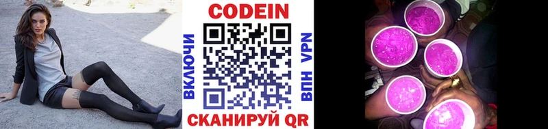 мега   Гусев  Кодеиновый сироп Lean напиток Lean (лин) 