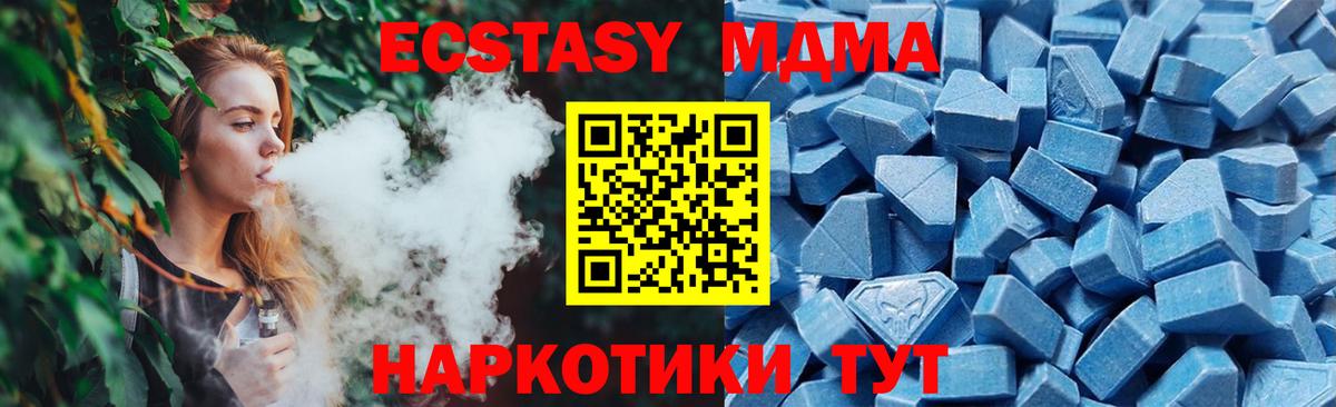 Гусев  где можно купить наркотик  Вход с VPN  Экстази 280 MDMA 