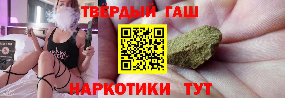 Гашиш Ice-O-Lator Гусев