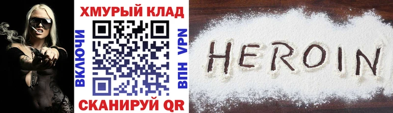ГЕРОИН афганец  Гусев 