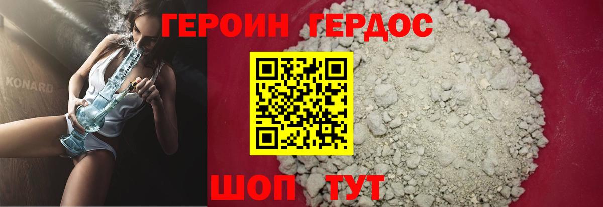 Гусев  ГЕРОИН VHQ  Героин  Вход с VPN 