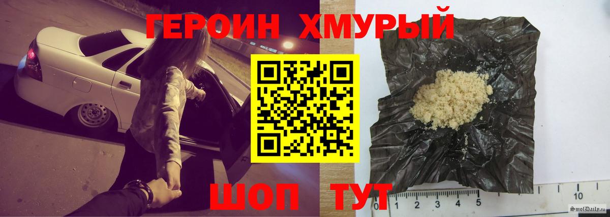 Героин Афган Гусев