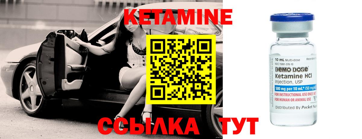 Кетамин VHQ  даркнет как зайти  Кетамин ketamine  Гусев  Вход с VPN 