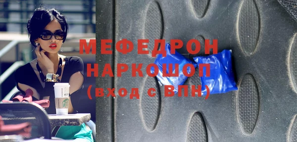 мяу мяу кристалл Бородино