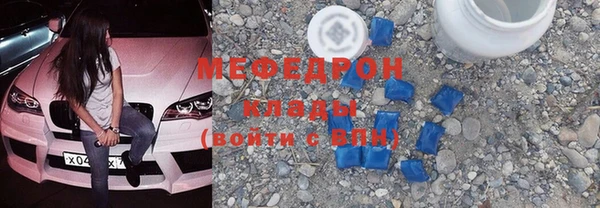 мяу мяу кристалл Бородино