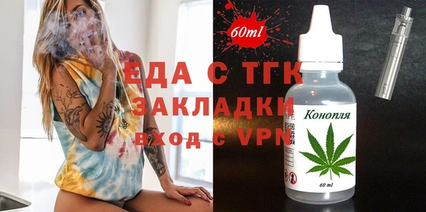 мяу мяу кристалл Бородино