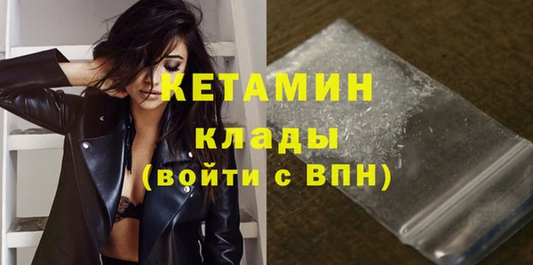 мяу мяу кристалл Бородино