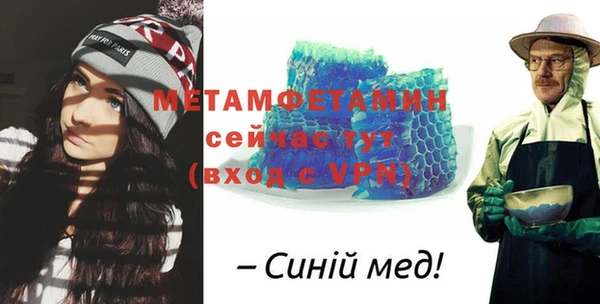 мяу мяу кристалл Бородино