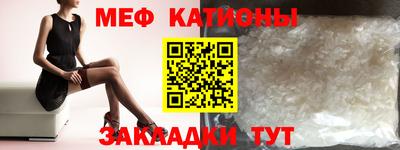 меф VHQ Бузулук