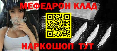 меф VHQ Бузулук