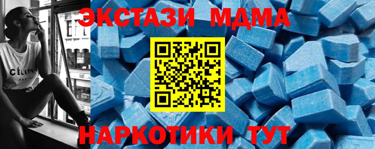 МДМА Molly  Вход с VPN  Гусев  МДМА  MDMA VHQ 