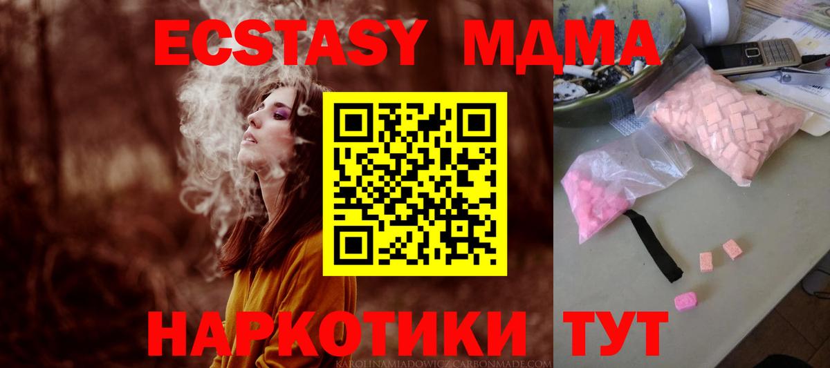 MDMA Molly Гусев