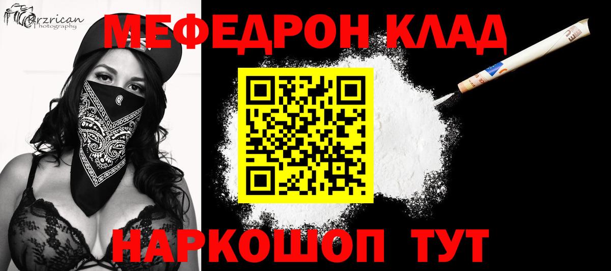 Гусев  Мефедрон  Меф  закладка  Вход с VPN  Мефедрон кристаллы 