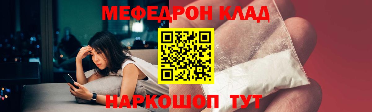 Меф кристаллы Гусев