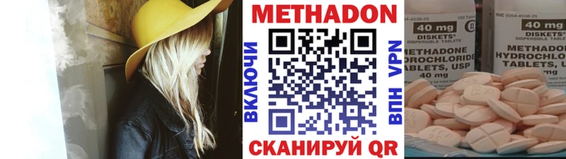 Метадон methadone  дарнет шоп  Гусев 