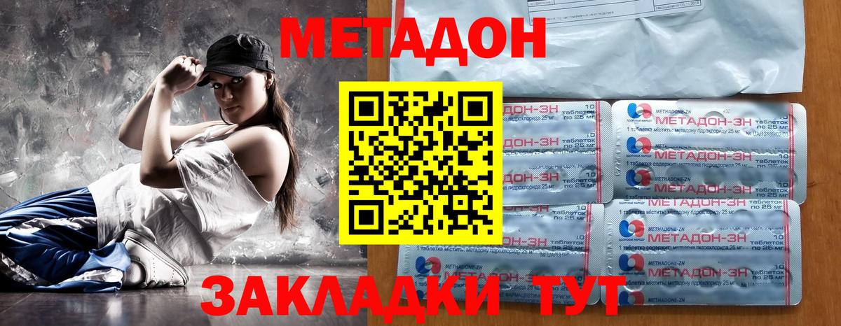 МЕТАДОН VHQ Гусев
