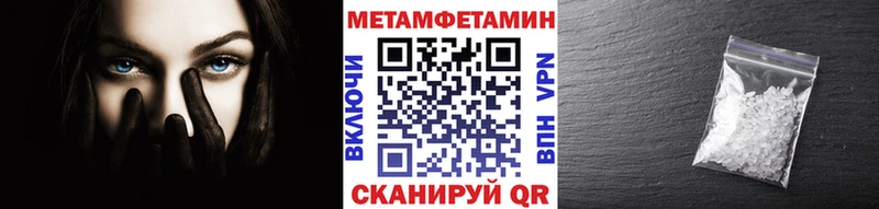 МЕТАМФЕТАМИН Methamphetamine  где можно купить   Гусев 