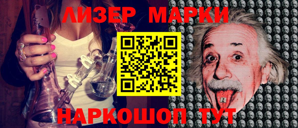 Наркотические марки 1,5мг  Вход с VPN  Гусев  Наркотические марки  Наркотические марки 1,5мг 