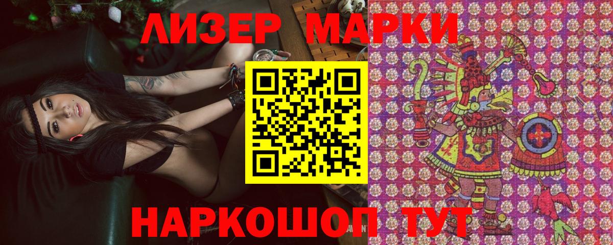 Марки N-bome 1500мкг Гусев