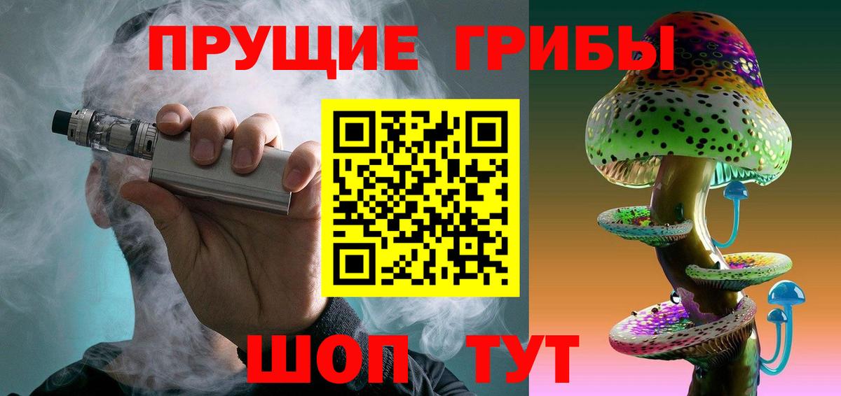 Псилоцибиновые грибы ЛСД Гусев
