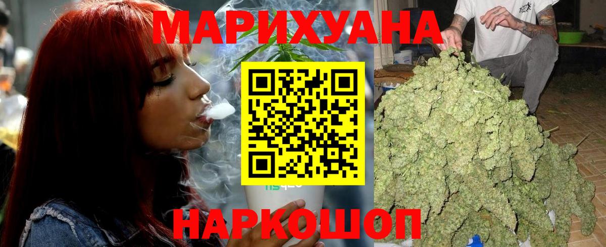 Бошки Шишки OG Kush Гусев